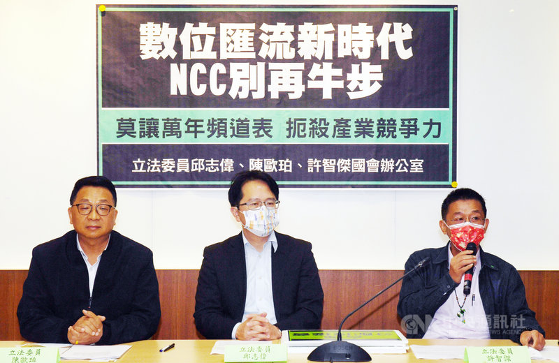 民進黨立委陳歐珀(左起)、邱志偉、許智傑26日在立法院召開記者會指出,立法院聯席會議109年5月通過決議,要求NCC督導業者依據收視率分潤頻道授權費,並進一步6個月內訂定授權費分配辦法,但NCC遲不見落實,呼籲NCC應正視國會決議,積極執行。中央社記者施宗暉攝 110年2月26日