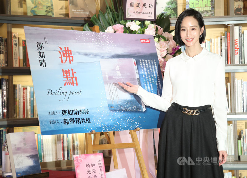 作家鄭如晴新書「沸點」分享會27日在台北舉行,鄭如晴女兒、藝人張鈞甯(圖)也到場站台。中央社記者張新偉攝 110年2月27日
