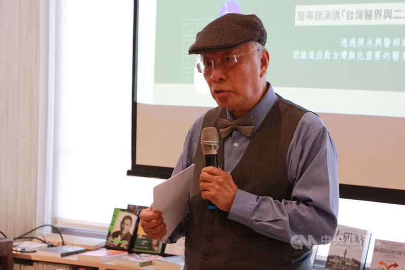 人權醫師陳永興推出「台灣醫界人物百人傳」,27日舉辦新書發表暨專題演講活動台中場。陳永興表示,相信在台灣不同領域也都有重要歷史,希望能拋磚引玉,引起大家重視。中央社記者蘇木春攝 110年2月27日
