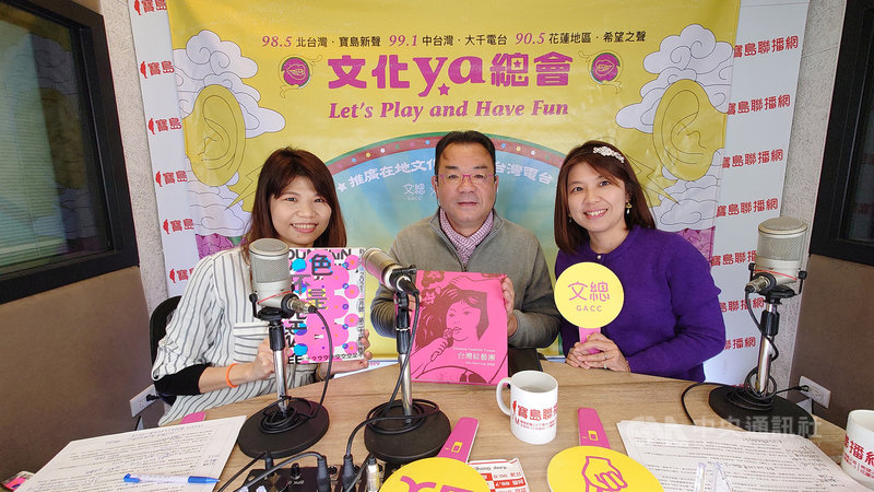 紀實攝影師沈昭良(中)接受文總廣播節目「文化ya總會」訪問時表示,他認為「觀察」是一名攝影師的基本功,也指出若無新聞業的經驗累積,或許無法成就現在的攝影師生活。(中華文化總會提供)中央社記者王心妤傳真 110年2月27日