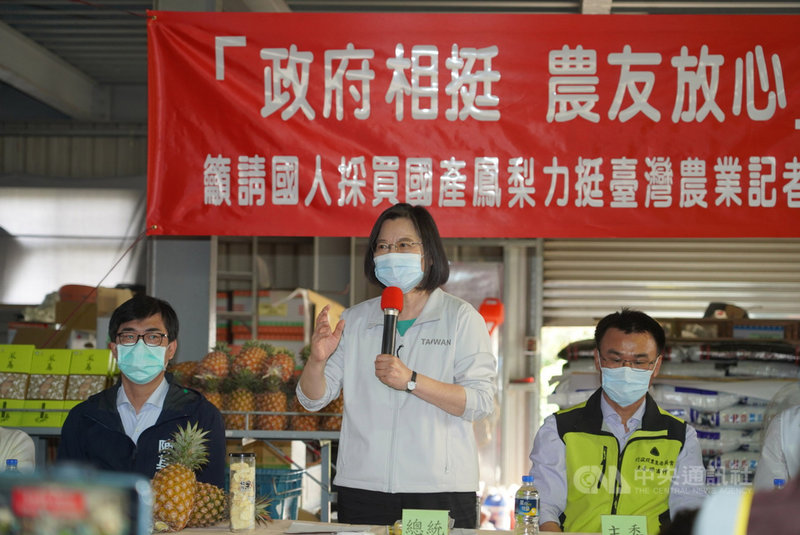 總統蔡英文(中)28日走訪高雄市大樹區鳳梨產銷班,會中向農民喊話「免驚、免煩惱、政府挺你」,她說,政府會打開鳳梨行銷通路,讓世界知道台灣人不僅會做晶片、也會種好吃的鳳梨。中央社記者董俊志攝 110年2月28日