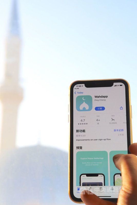 留學土耳其的台灣學生鄭平開發「穆斯林邀請集體禮拜應用軟體Wahdapp」,2月間上線後,預期將吸引全球穆斯林廣為下載運用。中央社記者何宏儒安卡拉攝 110年2月28日