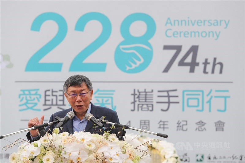 「二二八事件74週年紀念會」28日在台北市二二八和平公園舉行,台北市長柯文哲出席致詞。中央社記者裴禛攝 110年2月28日