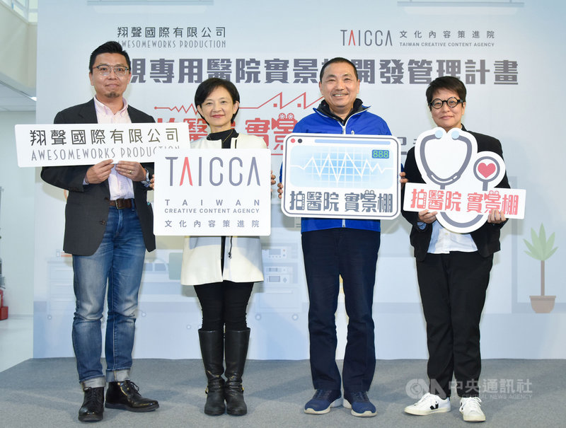 台灣第一個專為影視拍攝搭建的「拍醫院」實景棚落成完工,全數比照真實醫院打造,2日舉辦開幕記者會,翔聲國際負責人柯泓志(左起)、文策院副院長張文櫻、新北市長侯友宜、監製李耀華出席。(翔聲國際提供)中央社記者葉冠吟傳真 110年3月2日