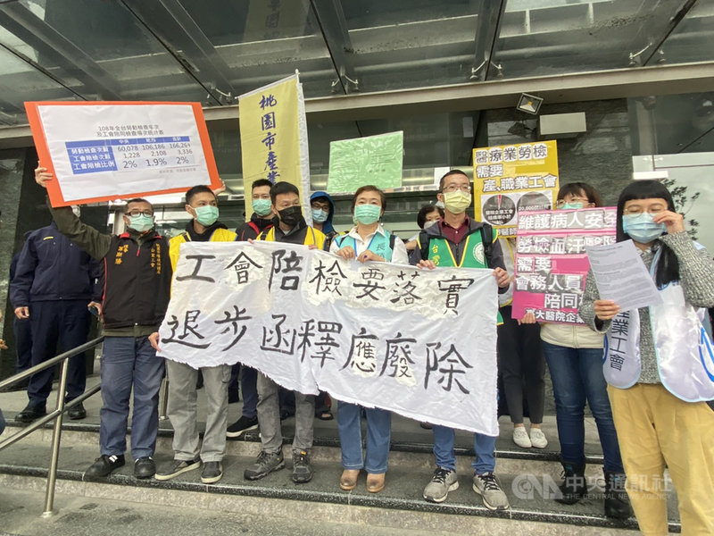 工會聯合團體質疑勞動部職業安全衛生署部分函釋恐讓勞檢淪為形式,2日再度到職安署前舉行記者會,要求職安署廢除函釋。職安署表示,2、3日將開研商會議,聽取各界意見。中央社記者吳欣紜攝 110年3月2日