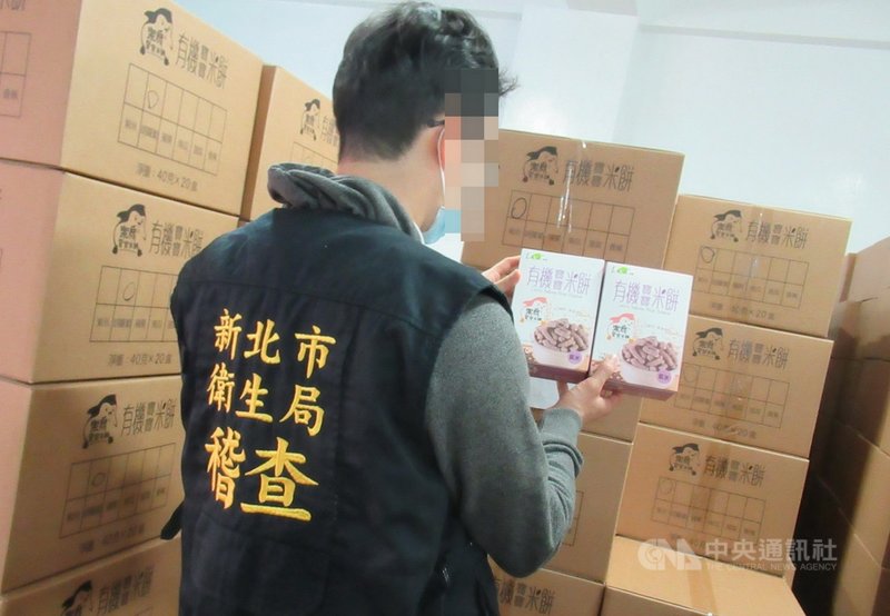 新北市政府衛生局稽查展裕國際有限公司LeVic樂扉品牌旗下單一品項「盒裝有機寶寶米餅」,發現業者以「禁用於食品」的氮氣充氣包裝米餅,生產製程不符合衛生安全原則及廠區有部分衛生缺失,已責令業者限期改正。(新北市衛生局提供)中央社記者黃旭昇新北傳真 110年3月2日
