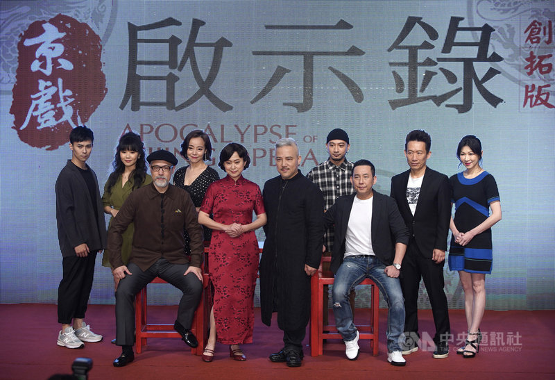 已故戲劇大師李國修經典舞台劇作品「京戲啟示錄」創拓版將重登舞台搬演,由導演李小平(右5)、藝術總監王月(左5)領銜,2日率演員屈中恆(右3)、樊光耀(左3)、郭子乾(右2)、范瑞君(左4)、顏嘉樂(右)在台北出席記者會。中央社記者徐肇昌攝 110年3月2日