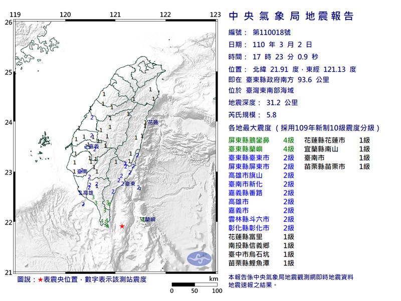 2日17時23分東南部海域發生芮氏規模5.8地震。(圖取自中央氣象局網頁cwb.gov.tw)
