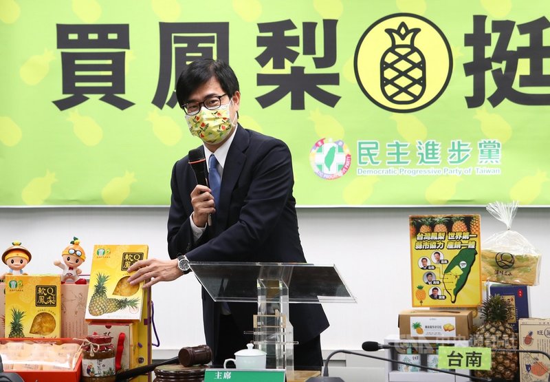因應中國暫停進口台灣鳳梨,民進黨3日舉行記者會推銷鳳梨挺農民,高雄市長陳其邁出席推銷台灣鳳梨及相關農產品,呼籲民眾多多支持。中央社記者王騰毅攝 110年3月3日