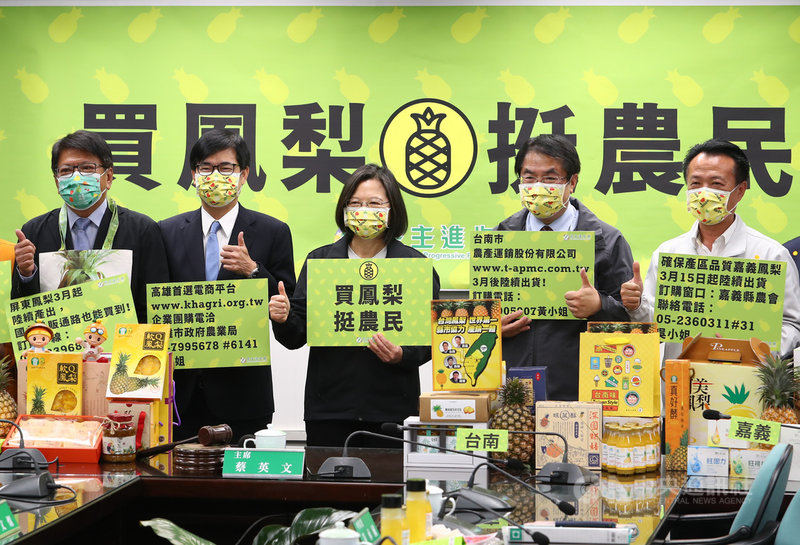 因應中國暫停輸入台灣鳳梨,民進黨中央3日舉行記者會挺農民,總統蔡英文(中)與嘉義縣長翁章梁(右起)、台南市長黃偉哲、屏東縣長潘孟安(左起)、高雄市長陳其邁一起推銷台灣鳳梨及相關產品。中央社記者王騰毅攝 110年3月3日