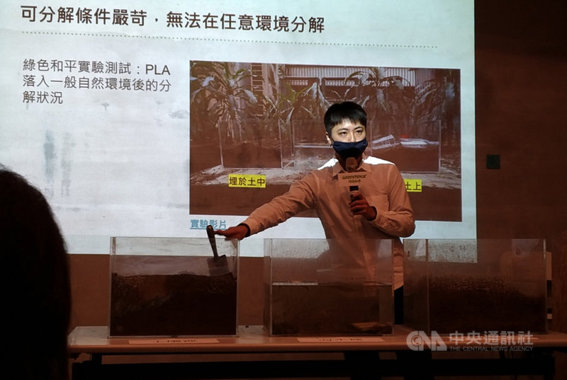 綠色和平3日舉行記者會公布「2021年全台零售通路的塑膠包裝使用情形」調查結果,綠色和平專案主任張凱婷會中指出,經過綠色和平實際測試,PLA(生物可分解塑膠)材質無法快速在環境中被分解,呼籲停用。中央社記者張雄風攝 110年3月3日