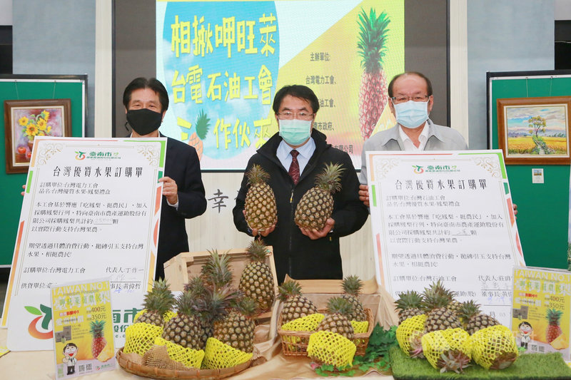 台灣電力工會理事長丁作一(左)及台灣石油工會代表莊爵安(右)3日在台南市政府簽署鳳梨訂購單,台南市長黃偉哲(中)向兩大工會致謝,感謝工會加入採購鳳梨挺果農的行列。(台南市政府提供)中央社記者楊思瑞台南傳真 110年3月3日