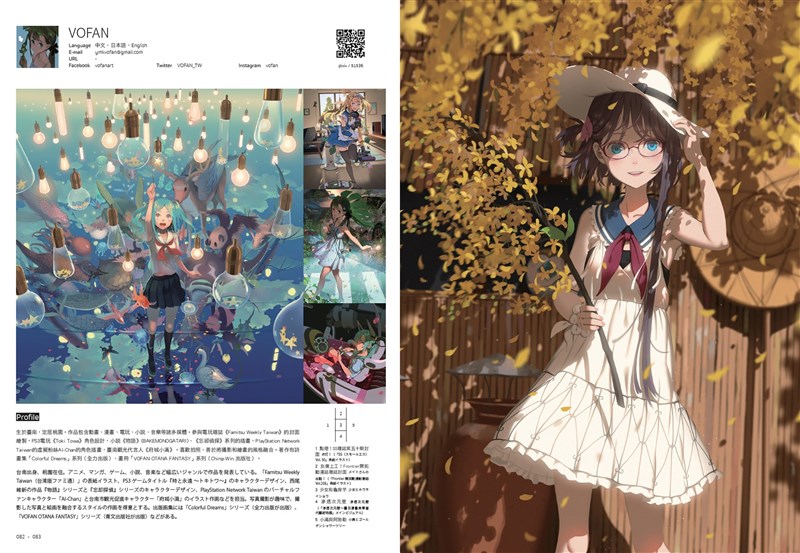 擔任日本知名作家西尾維新輕小說「物語系列」插畫的VOFAN作品,也收錄在畫冊「Artists in Taiwan:臺灣插畫.漫畫家藝術精選」。(蓋亞文化提供)中央社記者葉冠吟傳真 110年3月2日