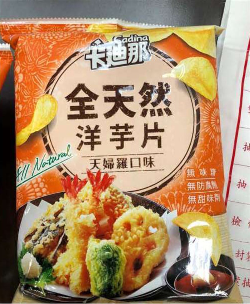 針對旗下卡迪那全天然洋芋片天婦羅口味驗出丙烯醯胺數值超過標準,聯華食品發出聲明表示,即日起接受消費者退換貨。(圖取自台北市衛生局網頁health.gov.taipei)