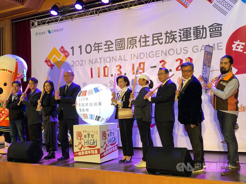 110年全國原住民族運動會19至22日將在宜蘭登場,教育部次長林騰蛟(左4)、宜蘭縣長林姿妙(右5)4日出席賽事啟動記者會,歡迎民眾到場為選手加油。中央社記者黃巧雯攝 110年3月4日