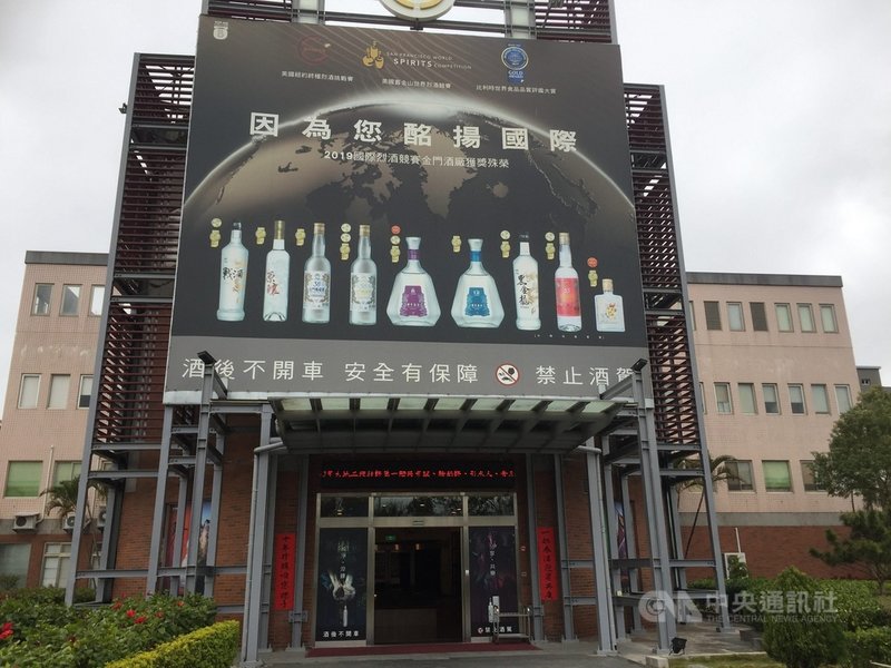 金門酒廠公司調高部分酒品售價,金酒4日表示,經銷商當月提貨數量早在這次價格調整3個月前即確定,根本不可能會如傳言所稱漲價前突發性大量出貨或提貨情形。中央社記者黃慧敏攝 110年3月4日