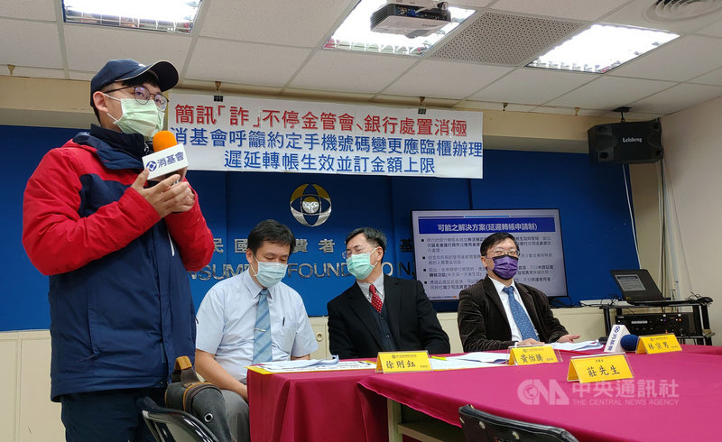 消基會4日舉行「簡訊詐不停」記者會,受害者莊先生(左)現身說明3小時內遭騙轉匯新台幣19萬元的經歷;消基會呼籲金管會修補資安漏洞,讓網銀操作轉換綁定手機能延後4到8小時後生效。(消基會提供)中央社記者楊淑閔傳真 110年3月4日