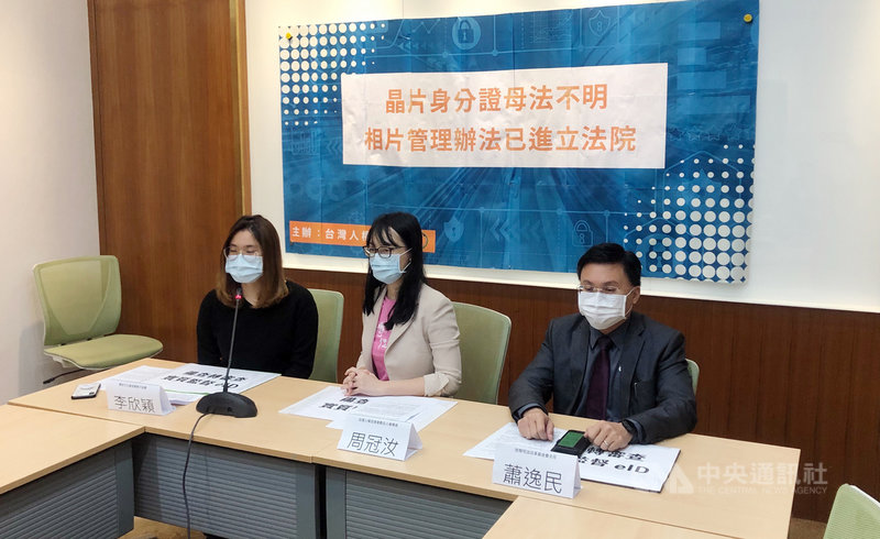 民間團體4日呼籲,數位身分證換發已暫緩,立法院應將配合換發所公告修正的相片管理辦法,由備查改為審查。中央社記者王承中攝 110年3月4日