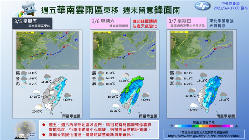 中央氣象局表示,5日北台灣高溫回升到攝氏24至27度,但6日起受鋒面影響,愈晚降雨愈明顯;7日鋒面通過,東北季風接力挾冷空氣,北部高溫降至20、21度左右。(圖取自facebook.com/CWB.TW)