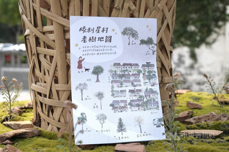 屏東縣政府文化處編印「勝利星村創意生活園區」老樹地圖,讓遊客按圖索驥,一邊散步一邊認識園區內的老樹。(屏東縣政府提供)中央社記者郭芷瑄傳真 110年3月5日