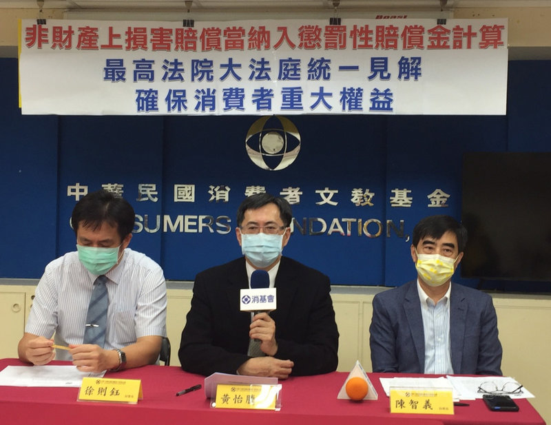 消費者文教基金會5日舉行記者會,消基會董事長黃怡騰(中)指出,因為消保法第51條懲罰性賠償金,不只用財產損害計算1到5倍金額,也含非財產的精神損害,懲罰金將大幅提高,可遏止蓄意為惡;因此消基會要給這次司法裁定打100分、滿分。中央社記者楊淑閔攝 110年3月5日