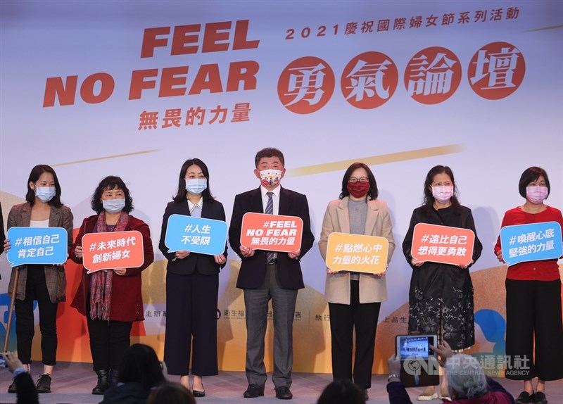 衛福部6日在台北三創生活園區舉辦「Feel No Fear無畏的力量-勇氣論壇」慶祝國際婦女節活動,衛福部長陳時中(中)出席,並與現場貴賓合影。中央社記者謝佳璋攝 110年3月6日