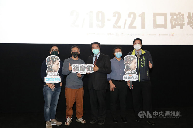 電影「複身犯」上映一週累積票房破千萬,導演蕭力修(左2)、監製林秉聿(左)6日出席台南特映活動,台南市長黃偉哲(中)也到場為電影團隊加油打氣,並祝票房長紅。(台南市政府提供)中央社 110年3月6日