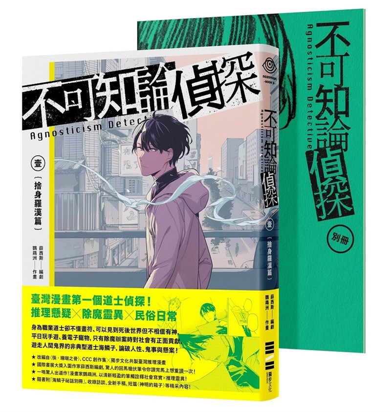 (獨步文化提供)