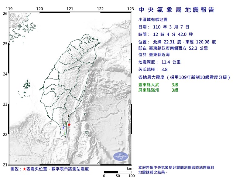 根據中央氣象局最新資訊,7日中午12時4分台東發生芮氏規模3.8地震。(圖取自中央氣象局網頁cwb.gov.tw)