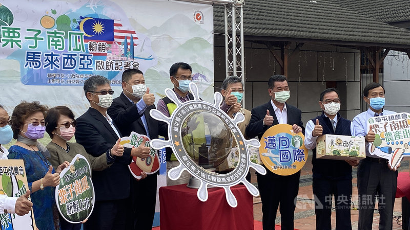 農委會主任委員陳吉仲(右5)7日到南投出席草屯鎮農會栗子南瓜外銷馬來西亞啟航典禮記者會。中央社記者吳哲豪南投攝 110年3月7日