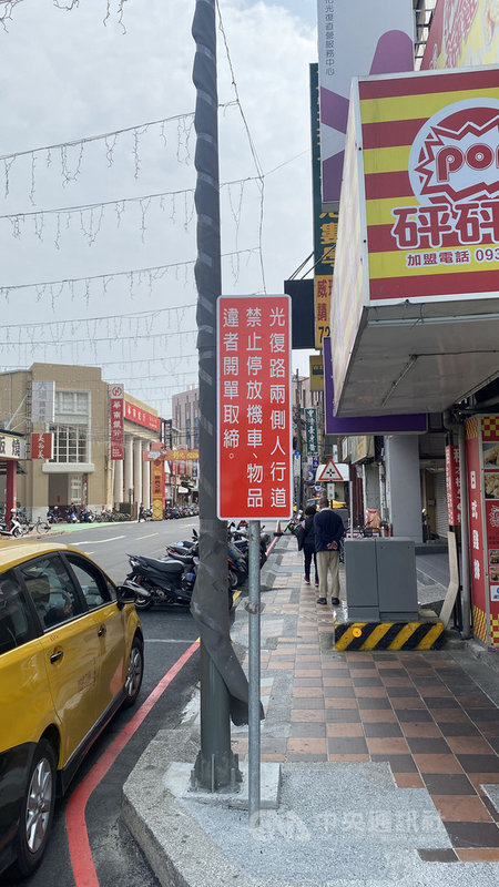 彰化市人本城區整合計畫部分完工,大幅增加行人用路空間,不過卻出現機車違停占用問題,縣府工務處在彰化市光復路豎立警告標示,提醒民眾不要違規停放機車。中央社記者吳哲豪彰化攝 110年3月7日