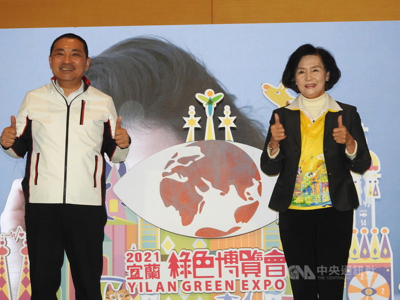宜蘭縣政府8日在新北市政府舉辦綠色博覽會記者會,宜蘭縣長林姿妙(右)和新北市長侯友宜(左)共同啟動儀式,宣布綠博將於3月27日至5月9日在蘇澳武荖坑風景區登場。中央社記者王鴻國攝 110年3月8日