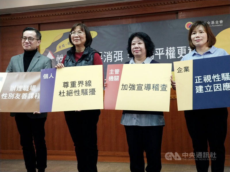 現代婦女基金會8日公布女性職場性騷擾調查結果,女性在職場受到性騷擾的發生率達43%,但僅約10%有申訴;基金會董事王如玄(左2)表示,很多女性擔心自己的工作權、生存權受到影響,因此對職場性騷擾選擇隱忍,這也代表台灣職場文化應該做很大的調整和改變。中央社記者張雄風攝 110年3月8日