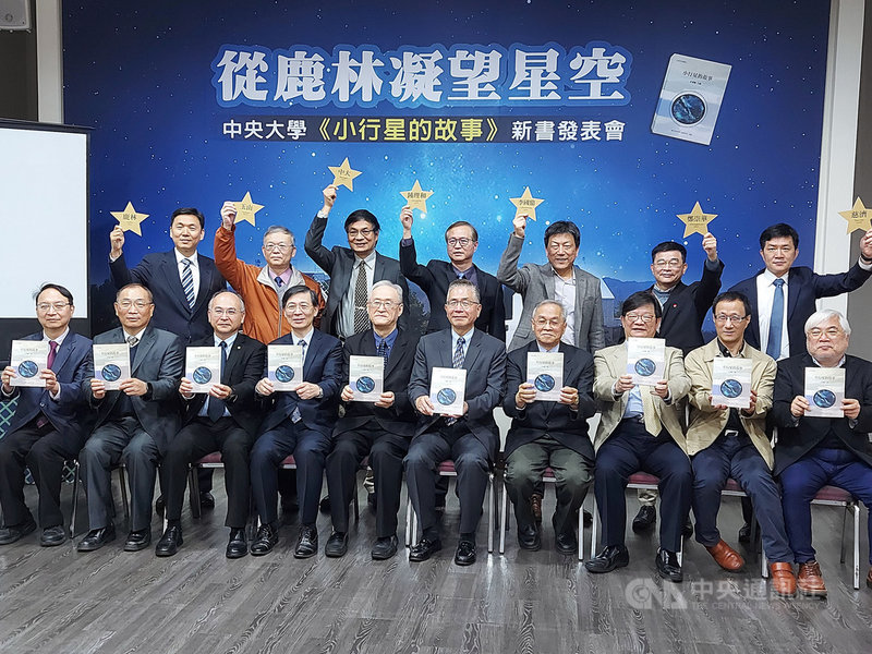 中央大學出版新書「小行星的故事」,收錄40顆小行星命名的故事,期待讓更多人認識宇宙天文的奧秘。中央社記者許秩維攝 110年3月8日