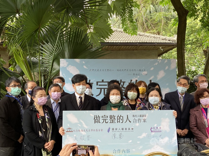國家人權委員會主委陳菊(前排中)及殷海光基金會、東吳大學張佛泉人權研究中心8日舉辦「做完整的人─海光人權講堂」啟動記者會,這是人權會成立後,首度與民間團體、學術單位的合作計畫。中央社記者陳俊華攝 110年3月8日