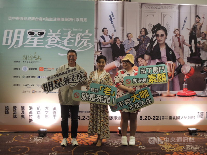 舞台劇「明星養老院」將在台中國家歌劇院演出,監製王偉忠(左)8日帶領劇中演員方文琳(中)、泰國網紅Alizabeth娘娘(右)到台中宣傳,分享舞台劇製作趣事與劇中精彩片段。中央社記者郝雪卿攝 110年3月8日