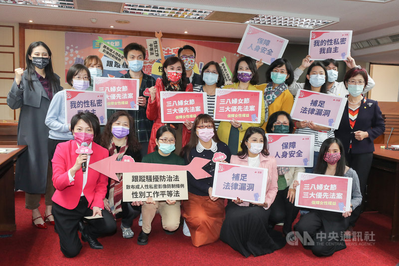 民進黨立委范雲(前左)8日邀集多位立委及民間團體在立法院舉行記者會,提出「跟蹤騷擾防治法」、「未經同意散布成人性私密影像防制條例」及「性別工作平等法」三大法案,希望政府更重視婦女權益的保障。中央社記者裴禛攝 110年3月8日