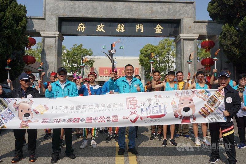 全國原住民族運動會將於19日在宜蘭登場,大會聖火8日抵達金門,由縣長楊鎮浯(前中)點燃聖火後,帶著代表隊跑出縣府大門。中央社記者黃慧敏攝 110年3月8日