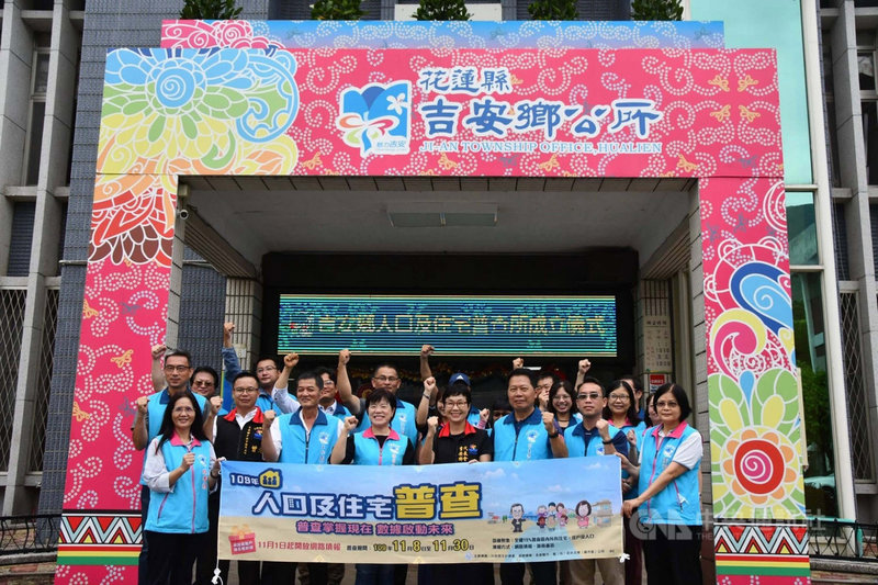 花蓮縣吉安鄉近年遷入人口增加,為全國人口數最多的鄉,鄉公所整編村鄰後新增39個鄰,共3435戶、7906人須辦理戶口名簿及身分證換發。(吉安公所提供)中央社記者李先鳳傳真 110年3月8日