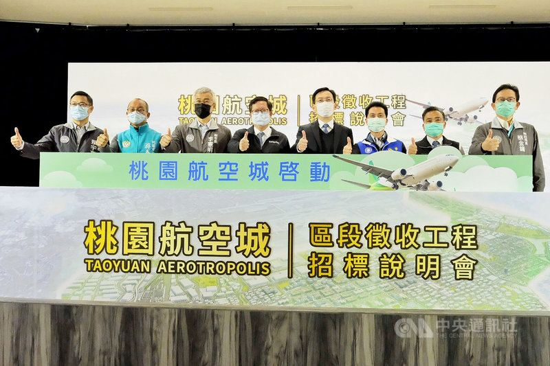 桃園市長鄭文燦(左4)表示,桃園航空城計畫涵蓋交通部負責的機場園區內第三航廈及第三跑道,整體規劃分為2期公共工程,第一期區段徵收工程以統包方式辦理招標,開發範圍約1756公頃,總工程經費約新台幣576億元。中央社記者吳睿騏桃園攝 110年3月8日