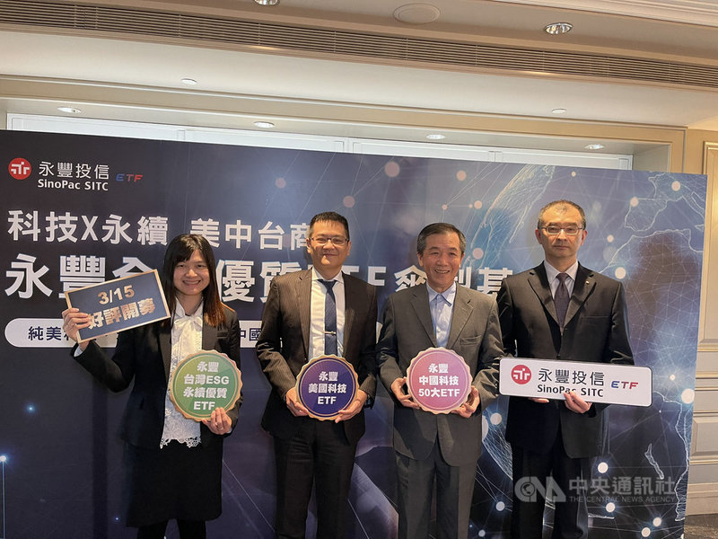永豐投信今年鎖定美中台科技、永續商機推出3檔股票型ETF。右起永豐投信投資長陳人壽、董事長林弘立、投資處新金融商品部副總經理林永祥、基金經理人張怡琳。中央社記者韓婷婷攝 110年3月9日