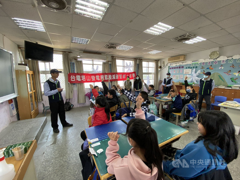 台電金門塔山發電廠9日表示,今年度節電宣導列車開動,要讓學童了解,金門地區再生能源雖然潔淨,但發電量小,主要仍靠火力發電,邀請學童一起來節能減碳,也利用有獎徵答方式,加深學童的印象。中央社記者黃慧敏攝 110年3月9日
