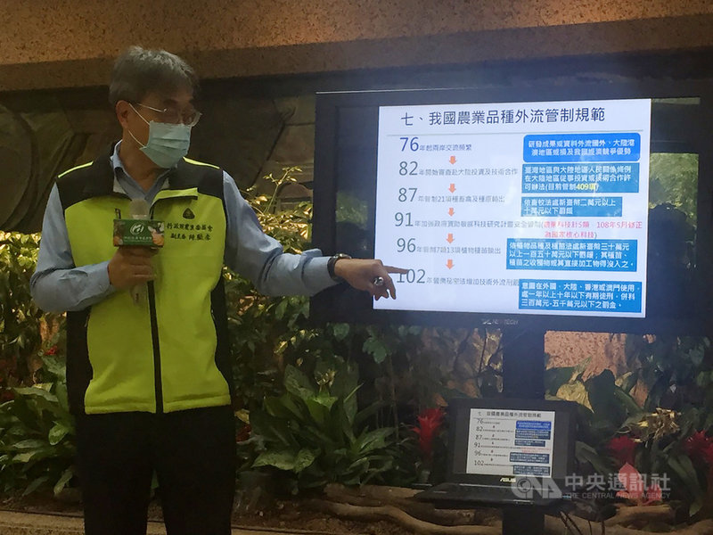 農委會9日舉行「強化台灣品種保護 維護產業競爭力」臨時記者會,回應品種、技術外流議題,由農委會副主委陳駿季主持說明。中央社記者楊淑閔攝 110年3月9日