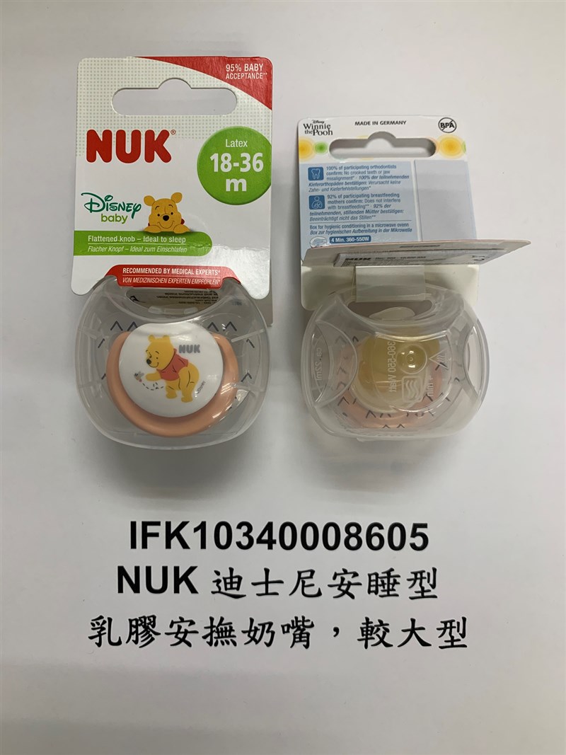 食藥署公布最新邊境不合格清單,來自德國的「NUK迪士尼安睡型乳膠安撫奶嘴」,蒸發殘渣溶出試驗超標,嬰兒口含會有安全疑慮。(圖取自食藥署食品藥物消費者專區網頁consumer.fda.gov.tw)
