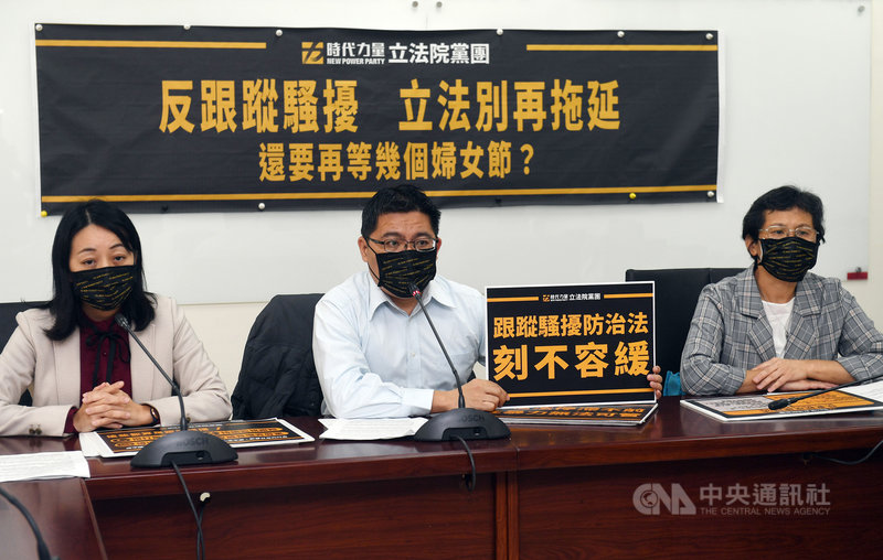 時代力量立院黨團9日舉辦「反跟蹤騷擾 立法別再拖延」記者會,黨籍立委王婉諭(左起)、邱顯智、陳椒華出席,強調「跟蹤騷擾防治法」的修訂已刻不容緩。中央社記者施宗暉攝 110年3月9日