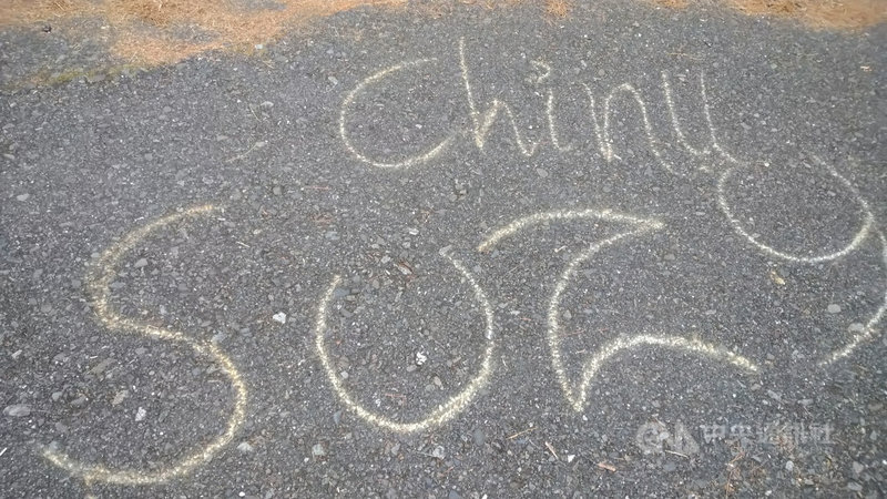 有遊客到玉山國家公園塔塔加地區健行,竟用石頭在路面刻上疑似英文名字,行為已涉犯國家公園法,可開罰新台幣3000元。玉管處9日呼籲遊客應尊重山林環境。(玉管處提供)中央社記者蕭博陽南投縣傳真 110年3月9日