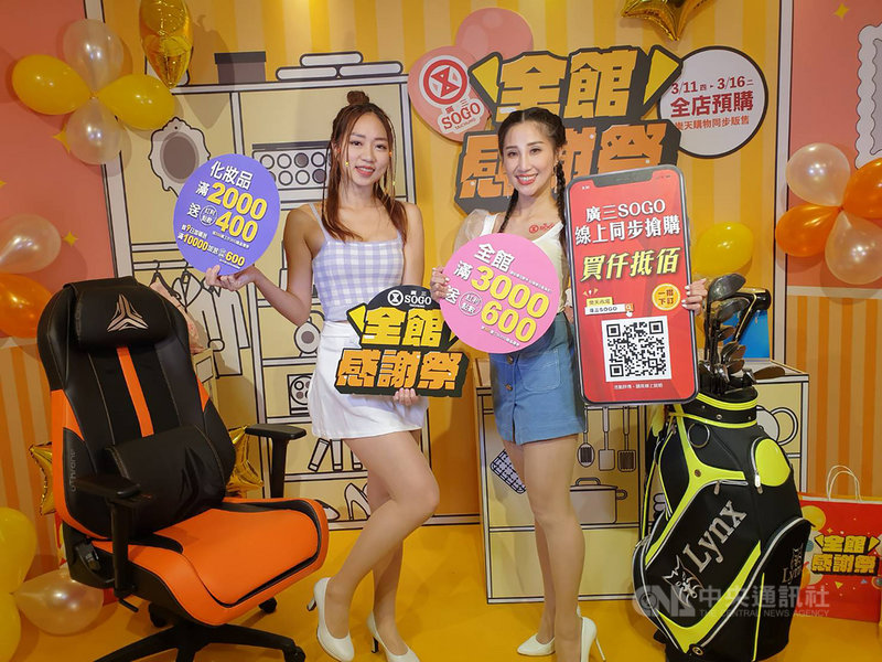 台中市各百貨公司週年慶及購物節活動提前開打,除推出滿千送百優惠,還有會員禮、滿額加碼送等,盼能帶動業績成長。中央社記者郝雪卿攝 110年3月10日