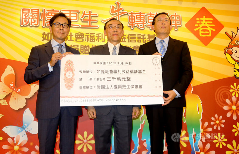 富邦集團如是社會福利公益信託基金規劃分3年，各捐新台幣1000萬元給台灣更生保護會，10日舉辦捐贈典禮，富邦集團董事長蔡明忠（左）代表捐款，更保董事長邢泰釗（右）代表受贈，法務部長蔡清祥（中）出席表達謝意。中央社記者蕭博文攝  110年3月10日
