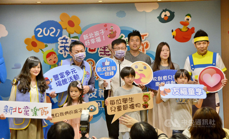 2021新北童樂節系列活動將開跑，大型兒童主題樂園暨野餐會將於4月1日起舉行，新北市府教育局長張明文（2排右3）11日在記者會表示，今年將在嚴謹的防疫措施下，為兒童舉辦多元豐富的活動。中央社記者黃旭昇新北攝  110年3月11日