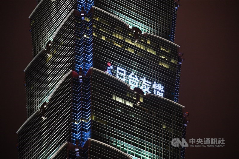 311大地震滿10個年頭,日台協邀請設計師,特別設計台日友好概念LOGO,並於今年1月23日在台北101點燈。(中央社檔案照片)